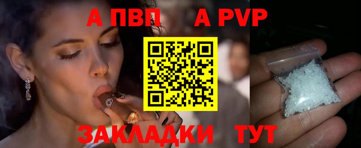 A PVP Crystall Кыштым