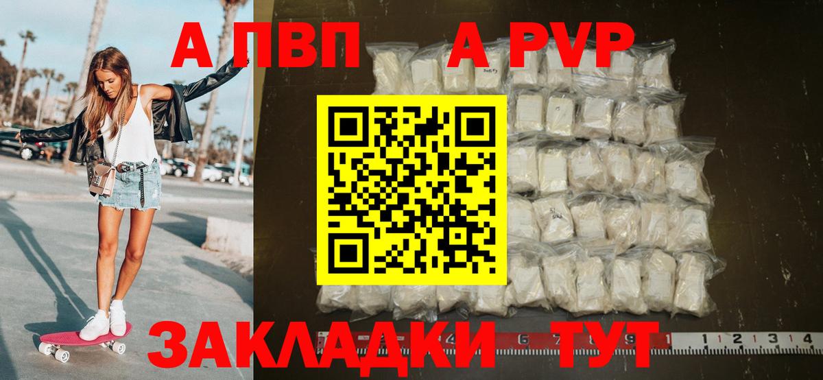 Кыштым  APVP Соль  Alpha PVP  APVP крисы CK  Alpha-PVP кристаллы  Вход с VPN 