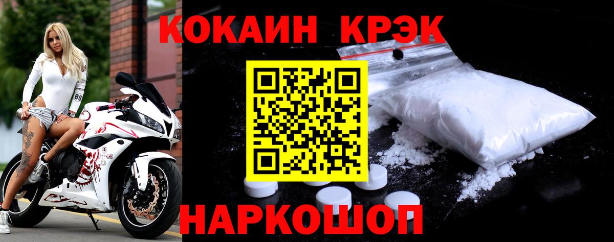 Cocaine Перу  Вход с VPN  Cocaine  Кыштым 