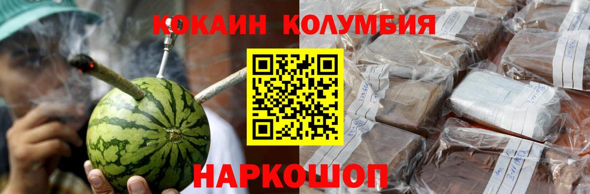 COCAIN Fish Scale Кыштым
