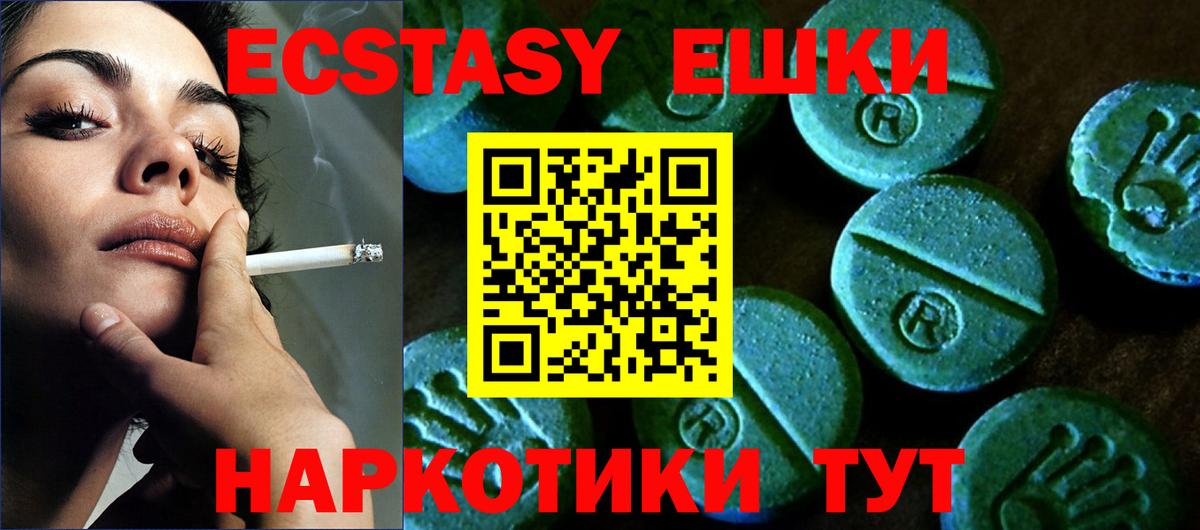 Ecstasy  shop состав  Кыштым  ЭКСТАЗИ Дубай  Вход с VPN 