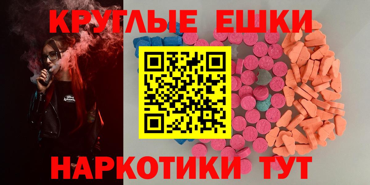 Экстази круглые Кыштым