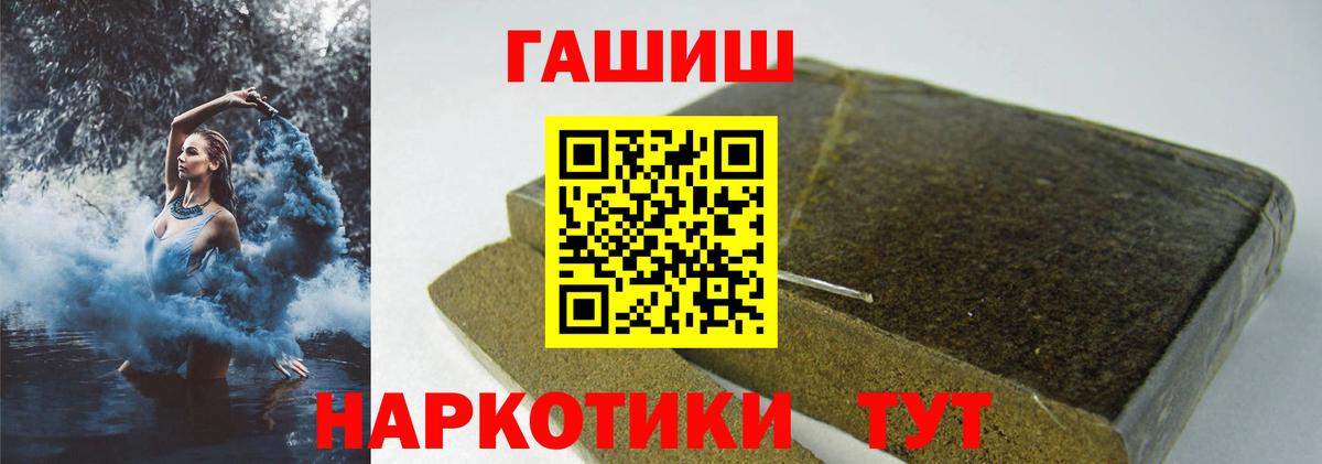 Гашиш убойный Кыштым