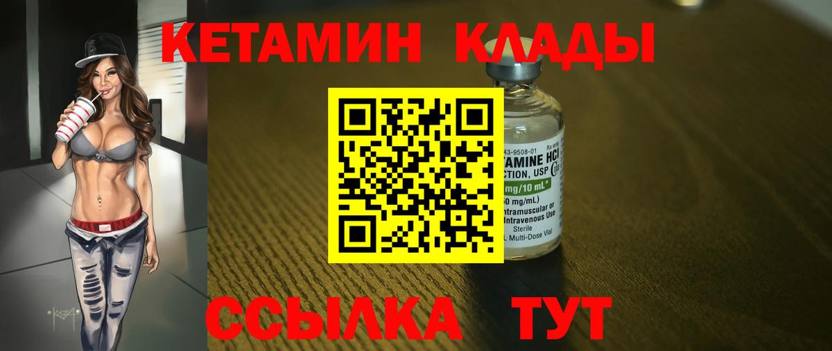 Кыштым  Кетамин ketamine  Вход с VPN  Кетамин ketamine 