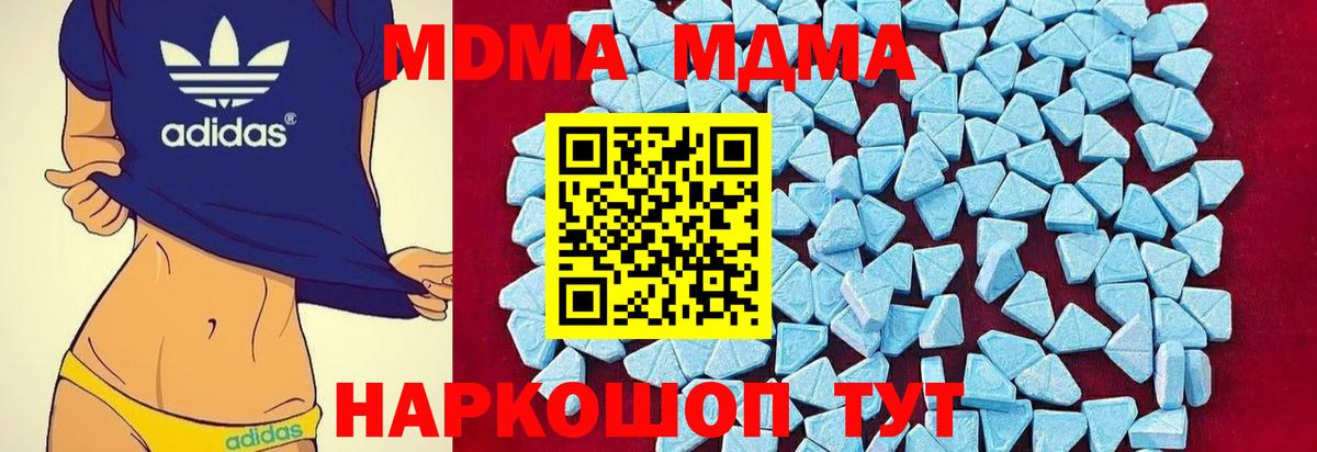 МДМА  MDMA кристаллы  Вход с VPN  МДМА VHQ  Кыштым 