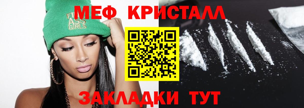 МЕФ мука Кыштым