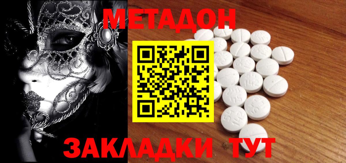 Метадон кристалл  МЕТАДОН белоснежный  Вход с VPN  Кыштым 