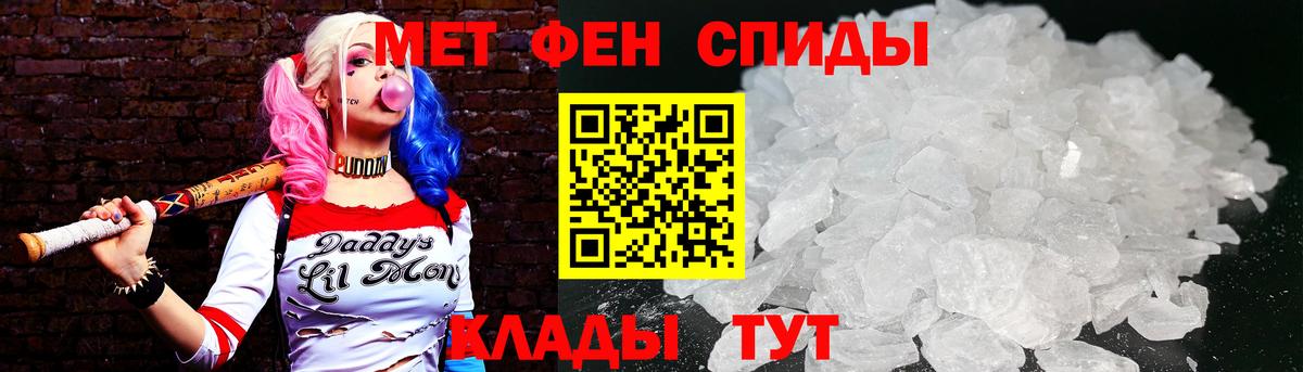 Метамфетамин кристалл  Вход с VPN  Кыштым 