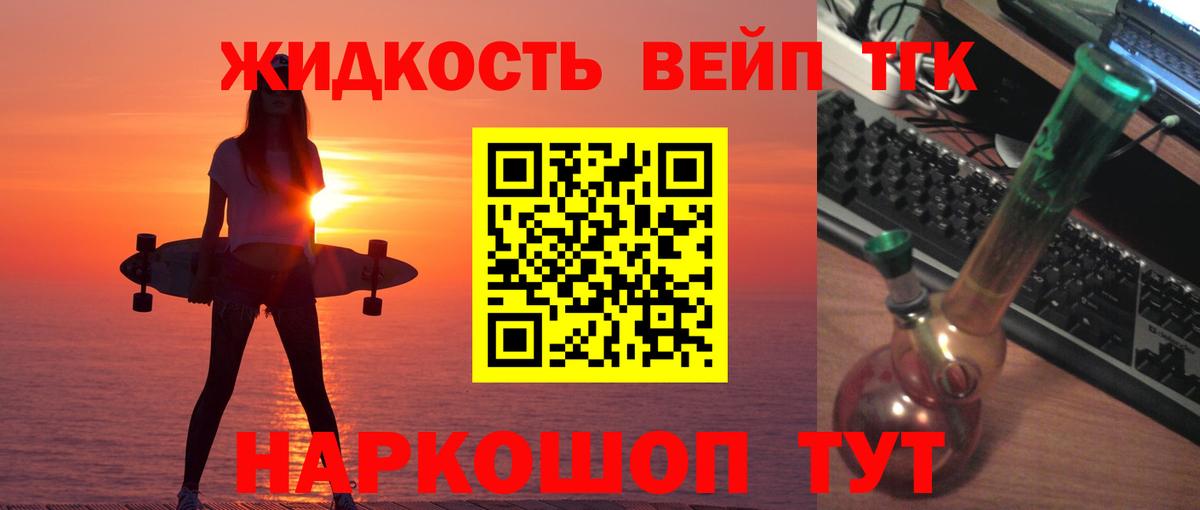 ТГК вейп с тгк  Дистиллят ТГК THC oil  Кыштым  Вход с VPN 